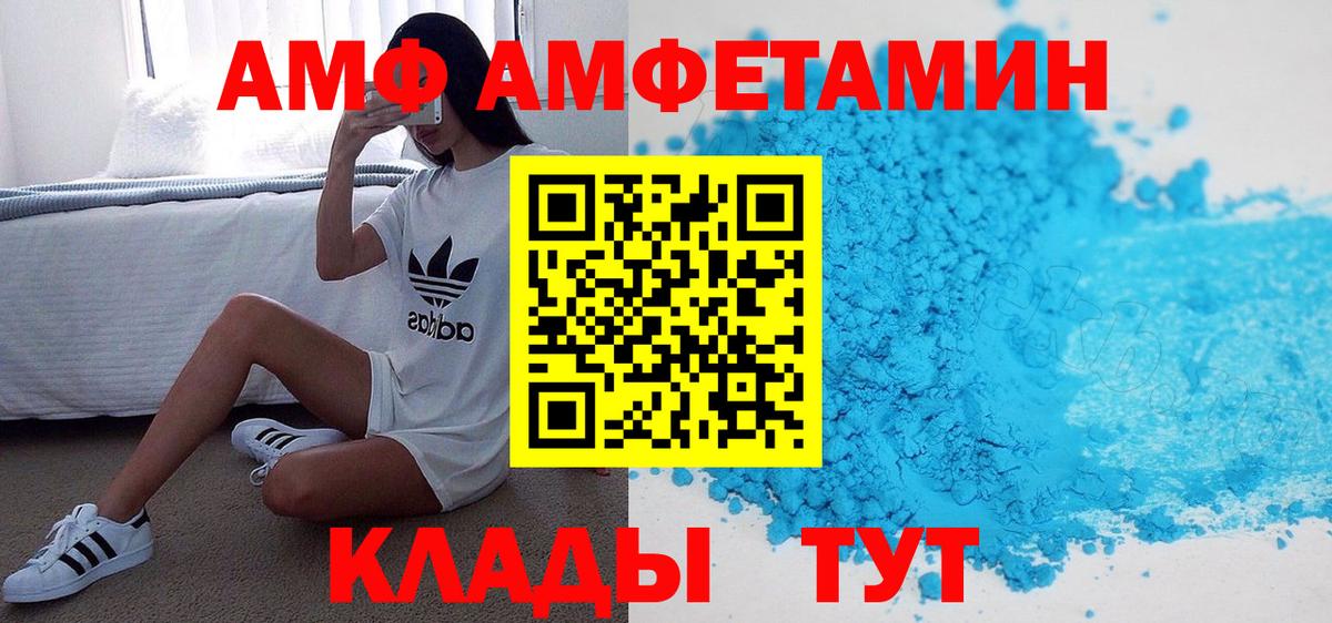 Новоуральск  Амфетамин  Вход с VPN  АМФ  АМФ Розовый 