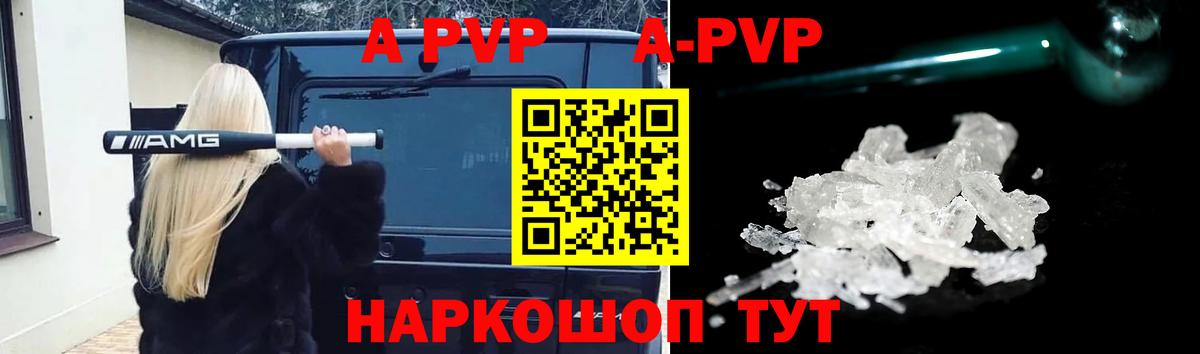 Alfa_PVP СК  A-PVP СК  Вход с VPN  Новоуральск  Альфа ПВП крисы CK 