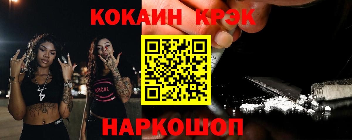 Cocaine 98%  COCAIN Колумбийский  Новоуральск  COCAIN  Вход с VPN 