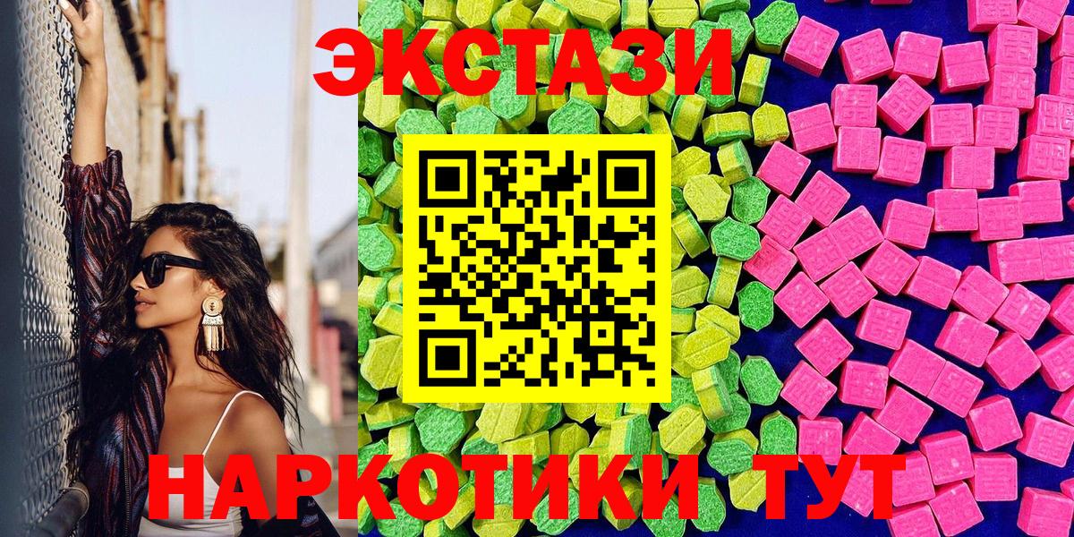 Экстази mix Новоуральск