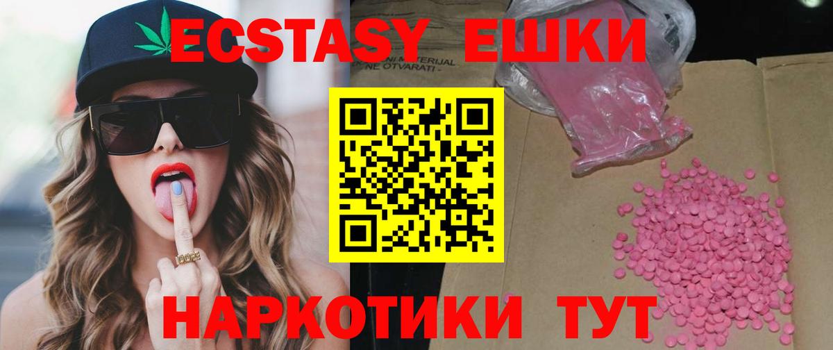 продажа наркотиков  ЭКСТАЗИ  Новоуральск  Вход с VPN  Экстази MDMA  ЭКСТАЗИ Punisher 