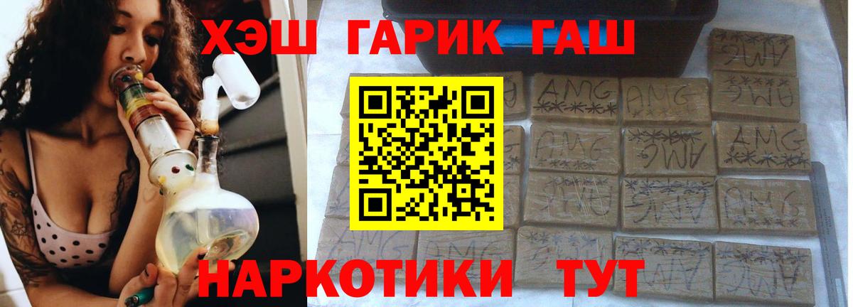 Гашиш VHQ  Гашиш убойный  Вход с VPN  Новоуральск 