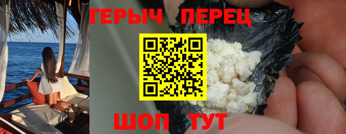 Героин хмурый Новоуральск