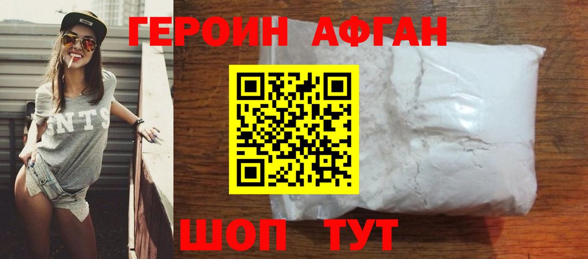 ГЕРОИН герыч  Вход с VPN  Новоуральск 