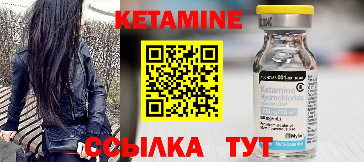 Кетамин VHQ  Вход с VPN  Новоуральск  Кетамин ketamine 