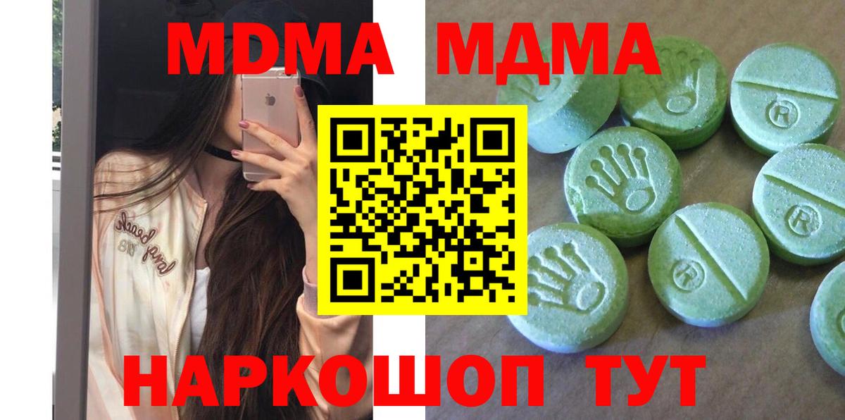 МДМА молли  Вход с VPN  MDMA crystal  Новоуральск 