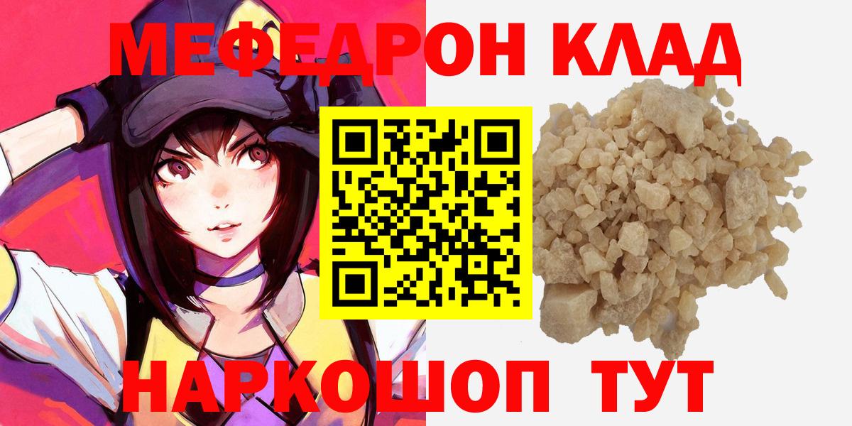 Меф мяу мяу мука Новоуральск