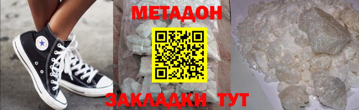 МЕТАДОН белоснежный  Вход с VPN  Новоуральск  hydra ссылка  МЕТАДОН methadone 