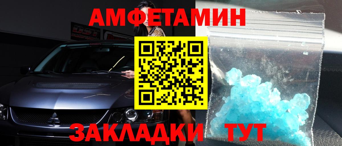 Первитин кристалл Новоуральск