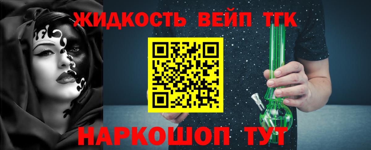 Дистиллят ТГК Wax  Дистиллят ТГК вейп с тгк  Вход с VPN  Новоуральск 